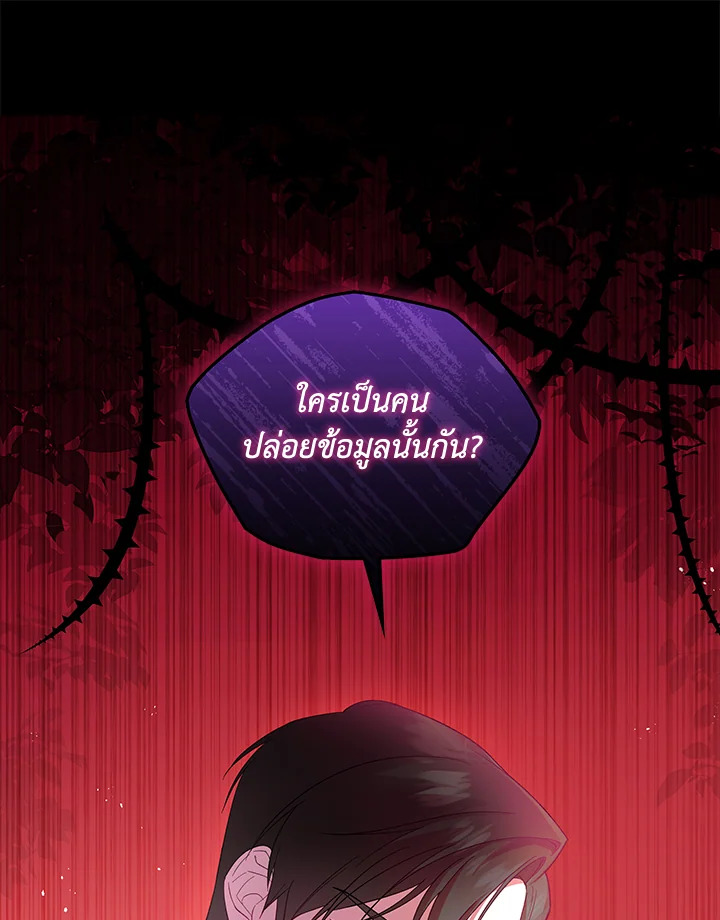 Please Support My Revenge 3 001